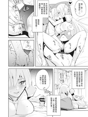 [Ink Complex (智弘カイ)] 共有地の魔 —総集編—｜共有地的魅魔—總集篇— [中国翻訳] [DL版]_092_rvla