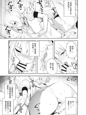 [Ink Complex (智弘カイ)] 共有地の魔 —総集編—｜共有地的魅魔—總集篇— [中国翻訳] [DL版]_093_wmnh