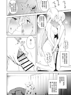 [Ink Complex (智弘カイ)] 共有地の魔 —総集編—｜共有地的魅魔—總集篇— [中国翻訳] [DL版]_100_hqym