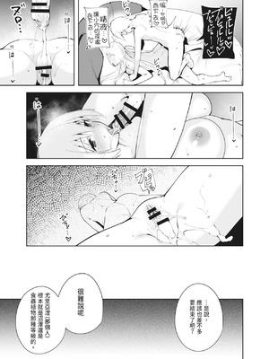 [Ink Complex (智弘カイ)] 共有地の魔 —総集編—｜共有地的魅魔—總集篇— [中国翻訳] [DL版]_103_ruyw