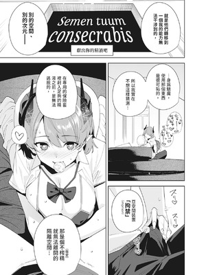 [Ink Complex (智弘カイ)] 共有地の魔 —総集編—｜共有地的魅魔—總集篇— [中国翻訳] [DL版]_113_yiro