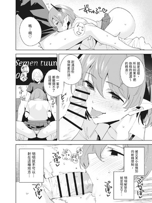 [Ink Complex (智弘カイ)] 共有地の魔 —総集編—｜共有地的魅魔—總集篇— [中国翻訳] [DL版]_114_igub