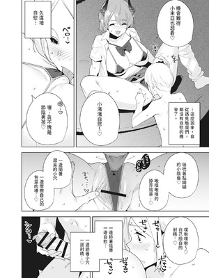 [Ink Complex (智弘カイ)] 共有地の魔 —総集編—｜共有地的魅魔—總集篇— [中国翻訳] [DL版]_116_breu