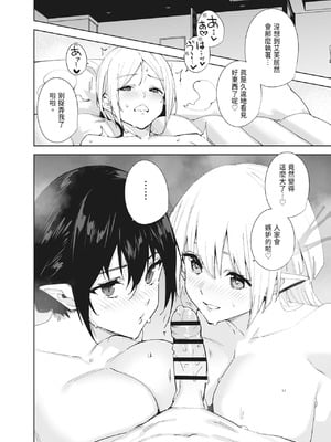 [Ink Complex (智弘カイ)] 共有地の魔 —総集編—｜共有地的魅魔—總集篇— [中国翻訳] [DL版]_152_ggum