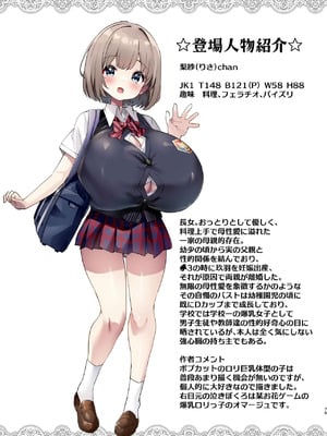 [Misty Isle (そりむらようじ)] ♥姪乳ハーレム♥ 〜めちゃ甘えてくる小柄爆乳姪っ子3姉妹とイチャラブセックス生活〜 [中国翻訳] [DL版]_74_stev