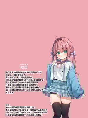 [うなぎやさん (花宮なつか)] 僕は妹に絆される｜我被妹妹缠住了 [sftw个人汉化] [DL版]_03_hsue