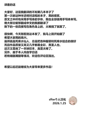 [うなぎやさん (花宮なつか)] 僕は妹に絆される｜我被妹妹缠住了 [sftw个人汉化] [DL版]_17_eifb