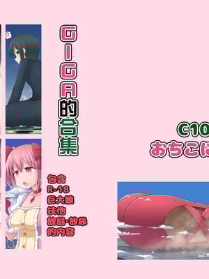[おちこにうむ (寺田落子)] ギガの詰め合わせ [臭鼬娘漢化組] [DL版]