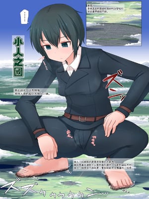 [おちこにうむ (寺田落子)] ギガの詰め合わせ [臭鼬娘漢化組] [DL版]_03_uinl