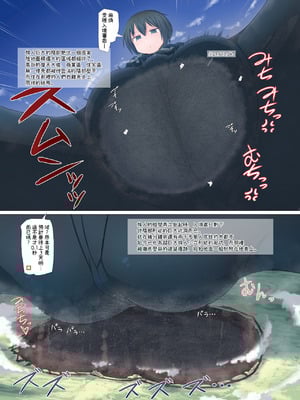 [おちこにうむ (寺田落子)] ギガの詰め合わせ [臭鼬娘漢化組] [DL版]_05_wuau