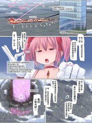 [おちこにうむ (寺田落子)] ギガの詰め合わせ [臭鼬娘漢化組] [DL版]_11_kubn