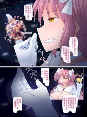 [おちこにうむ (寺田落子)] ギガの詰め合わせ [臭鼬娘漢化組] [DL版]_18_onfy