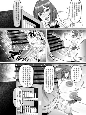 [げろ] ふたなり特区調査報告書｜扶她特区调查报告【苍蓝星汉化组】_04_epxu