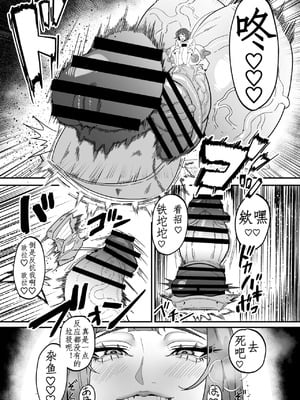 [げろ] ふたなり特区調査報告書｜扶她特区调查报告【苍蓝星汉化组】_05_myux