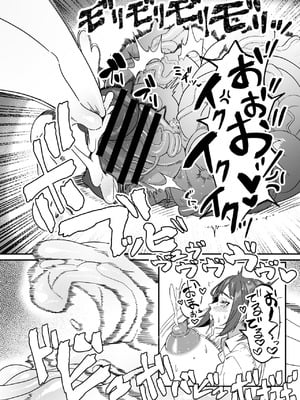 [げろ] ふたなり特区調査報告書｜扶她特区调查报告【苍蓝星汉化组】_08_dcyl