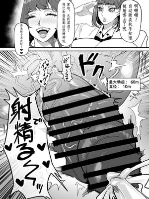 [げろ] ふたなり特区調査報告書｜扶她特区调查报告【苍蓝星汉化组】_10_cwxc