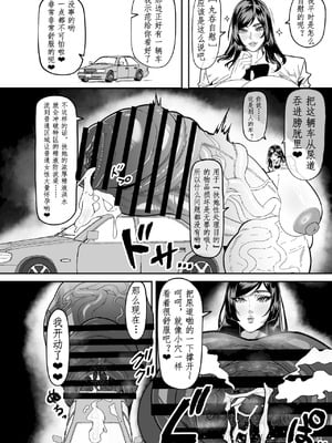 [げろ] ふたなり特区調査報告書｜扶她特区调查报告【苍蓝星汉化组】_12_afhp