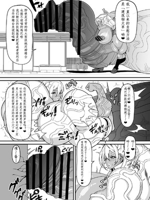 [げろ] ふたなり特区調査報告書｜扶她特区调查报告【苍蓝星汉化组】_15_russ