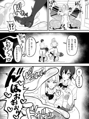 [げろ] ふたなり特区調査報告書｜扶她特区调查报告【苍蓝星汉化组】_21_gdil