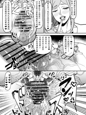 [げろ] ふたなり特区調査報告書｜扶她特区调查报告【苍蓝星汉化组】_29_ecin