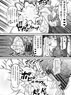 [げろ] ふたなり特区調査報告書｜扶她特区调查报告【苍蓝星汉化组】_30_bluh