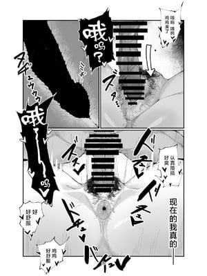 [カボ・マンダラット (きょうりゅうのひみつ)] コウモリ傘とミシン (ブルーアーカイブ) [中国翻訳] [DL版]_20_pvxa