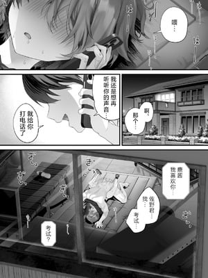 [サゲジョー (sage・ジョー)] 放課後子作り性教育-ピュアでスケベな発育良い子にマンツーマン中出し- [白杨汉化组] [DL版]_43_wcvf