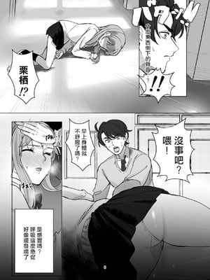 [桃園結義 (梨野実)] 絶対女体化TS学園 [中国翻訳] [DL版]_10_aymm