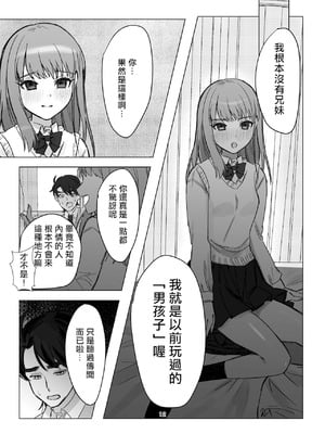 [桃園結義 (梨野実)] 絶対女体化TS学園 [中国翻訳] [DL版]_14_ajxu
