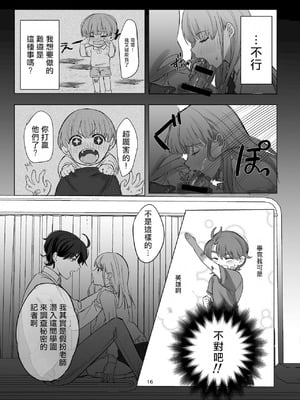 [桃園結義 (梨野実)] 絶対女体化TS学園 [中国翻訳] [DL版]_18_xnfl