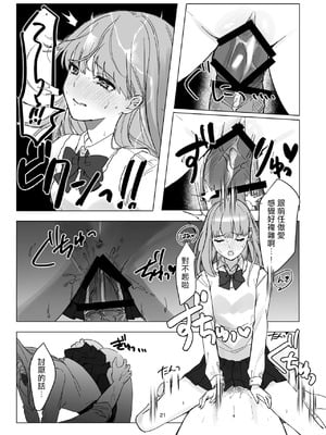 [桃園結義 (梨野実)] 絶対女体化TS学園 [中国翻訳] [DL版]_23_utyf