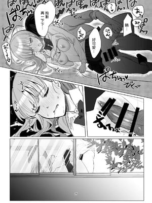 [桃園結義 (梨野実)] 絶対女体化TS学園 [中国翻訳] [DL版]_27_iofn