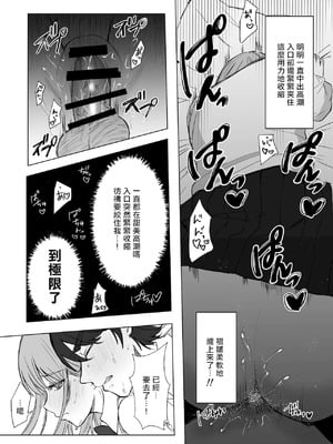 [桃園結義 (梨野実)] 絶対女体化TS学園 [中国翻訳] [DL版]_28_yyeu