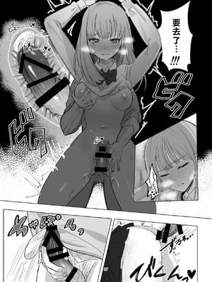 [桃園結義 (梨野実)] 絶対女体化TS学園 [中国翻訳] [DL版]_29_hhms