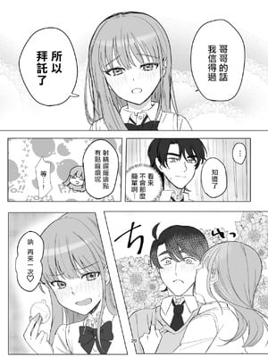 [桃園結義 (梨野実)] 絶対女体化TS学園 [中国翻訳] [DL版]_31_mcqf