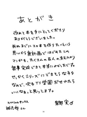 [桃園結義 (梨野実)] 絶対女体化TS学園 [中国翻訳] [DL版]_35_vpgb