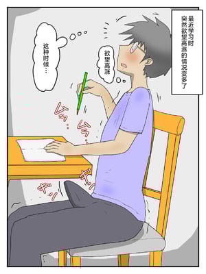 [poteto-chips] 妊娠しても軽蔑した眼で性欲処理してくれるお母さん 1-2 [中国翻訳]_002_ryeg