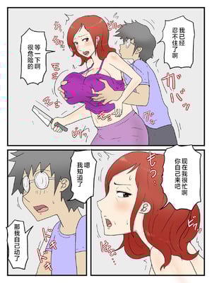 [poteto-chips] 妊娠しても軽蔑した眼で性欲処理してくれるお母さん 1-2 [中国翻訳]_004_cmsn