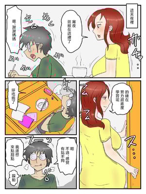 [poteto-chips] 妊娠しても軽蔑した眼で性欲処理してくれるお母さん 1-2 [中国翻訳]_117_kdqc