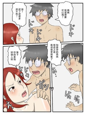 [poteto-chips] 妊娠しても軽蔑した眼で性欲処理してくれるお母さん 1-2 [中国翻訳]_130_bxox