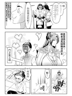 [玉门仙(光よ-！！！)]鼎牝斗破（捅破苍穹！）鼎牝鬥破（捅破蒼穹！）云韵篇（上）_05_bafe