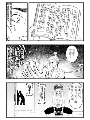 [玉门仙(光よ-！！！)]鼎牝斗破（捅破苍穹！）鼎牝鬥破（捅破蒼穹！）云韵篇（上）_07_atgm