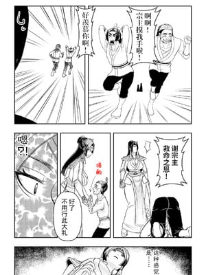 [玉门仙(光よ-！！！)]鼎牝斗破（捅破苍穹！）鼎牝鬥破（捅破蒼穹！）云韵篇（上）_11_yuwn