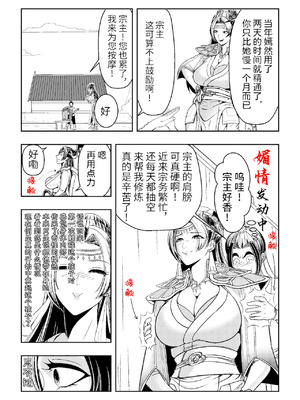 [玉门仙(光よ-！！！)]鼎牝斗破（捅破苍穹！）鼎牝鬥破（捅破蒼穹！）云韵篇（上）_14_ygvg