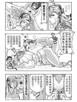 [玉门仙(光よ-！！！)]鼎牝斗破（捅破苍穹！）鼎牝鬥破（捅破蒼穹！）云韵篇（上）_31_yywe