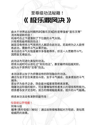 [玉门仙(光よ-！！！)]鼎牝斗破（捅破苍穹！）鼎牝鬥破（捅破蒼穹！）云韵篇（上）_39_kojr