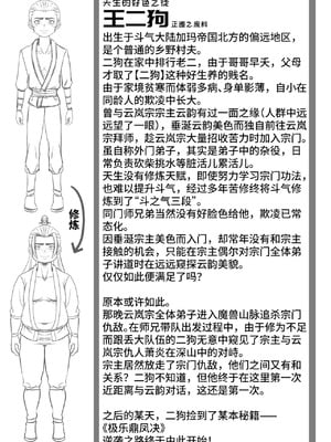 [玉门仙(光よ-！！！)]鼎牝斗破（捅破苍穹！）鼎牝鬥破（捅破蒼穹！）云韵篇（上）_40_dyrl