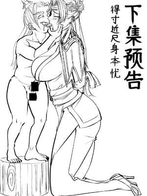 [玉门仙(光よ-！！！)]鼎牝斗破（捅破苍穹！）鼎牝鬥破（捅破蒼穹！）云韵篇（上）_43_icxc