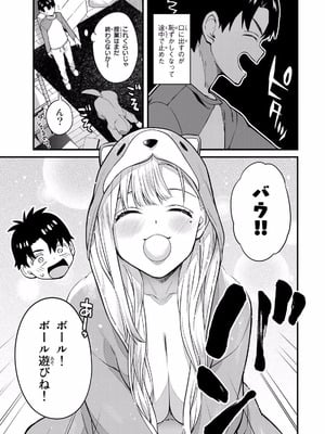 [ぼーかん×上村純子] いけない！ルナ先生R 第02巻_007_yywc