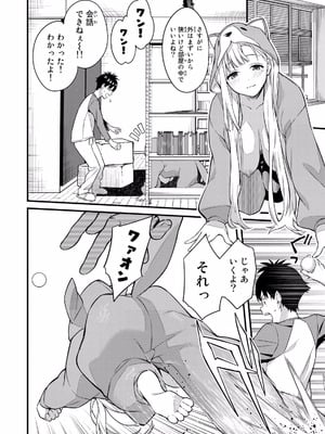 [ぼーかん×上村純子] いけない！ルナ先生R 第02巻_008_hyeg